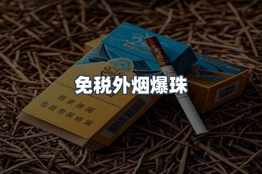 日本香烟系列
